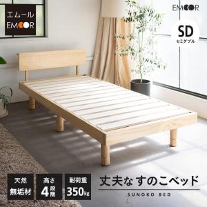 すのこ 伸縮　シングルベッドフレーム(10/20までの出品) EMOOR すのこベッド ベッドフレーム シングル 丈夫 高さ調節