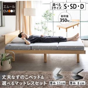 2026年5月】musashi(DIY) フレーム、マットレスセットのおすすめ人気