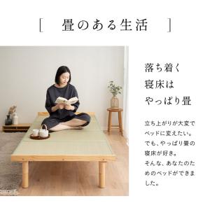 畳ベッド すのこベッド 畳マット セット シン...の詳細画像2