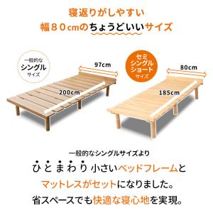 ベッド&マットレス セミシングルショート デイ...の詳細画像1