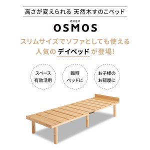 すのこベッド デイベッド スリム 高さ調節 木...の詳細画像3