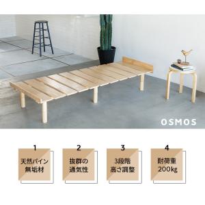 すのこベッド デイベッド スリム 高さ調節 木...の詳細画像5