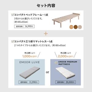 ベッド&マットレス 省スペース デイベッド す...の詳細画像1