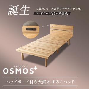 すのこベッド ベッドフレーム シングル ヘッド...の詳細画像2