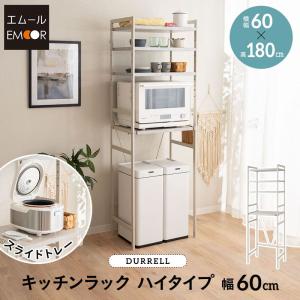 ニトリ（NITORI） 家電ラック(棚板大 TA003 57 WH) レンジ台 レンジ