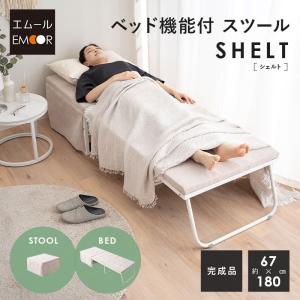 折りたたみ ベッド スツール 幅67 スリム 完...の商品画像