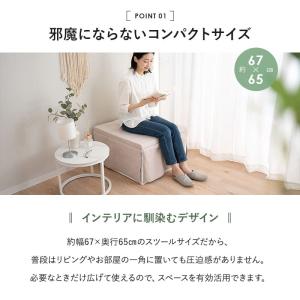 折りたたみ ベッド スツール 幅67 スリム ...の詳細画像4
