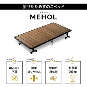 折りたたみ すのこベッド シングル メホール ...の詳細画像5