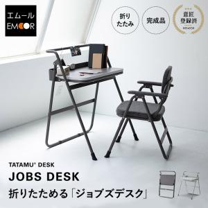 折りたたみ デスク テーブル 机 完成品 コンパクト PCデスク ワークデスク 学習机 勉強机 仕事 リビング ダイニング 折り畳み 収納 新生活 送料無料 エムール