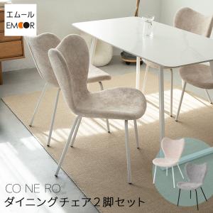 送料無料【新品】2脚セット北欧スタイル ダイニングチェア アウトレット 楽天市場】ダイニングチェア 2脚セット 北欧風 ダイニング