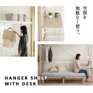 ハンガーシェルフ 幅220cm デスク付き 棚...の詳細画像1
