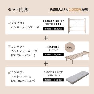 システムベッド 省スペース ハンガーシェルフ ...の詳細画像1