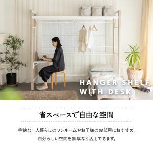 システムベッド 省スペース ハンガーシェルフ ...の詳細画像2