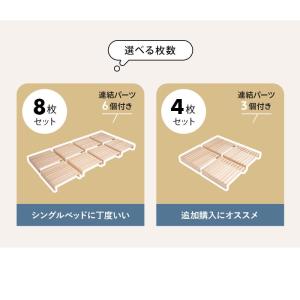 パレットベッド すのこベッド 8枚 4枚 正方...の詳細画像2
