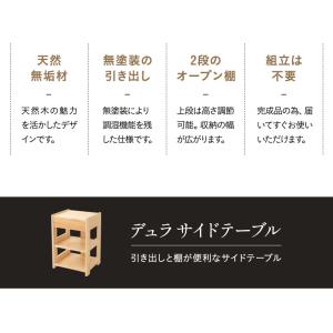 サイドテーブル ナイトテーブル 完成品 引き出...の詳細画像3