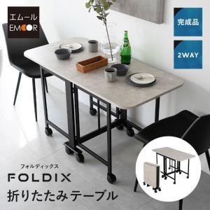 折りたたみテーブル 幅130cm 完成品 キャスター 石目調 食卓 ダイニング リビング センター サイド テーブル デスク 机 食事 仕事 PC 新生活 送料無料 エムール