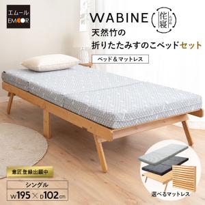 すのこベッド マットレス 2点セット シングル ...の商品画像