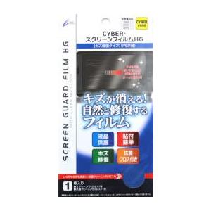 PlayStation PSP CYBER スクリーンフィルムHG キズ修復タイプ