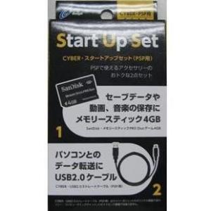 PSP　CYBER スタートアップセット（PSP用）