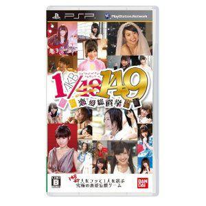 PSP　AKB1/149 恋愛総選挙 通常版｜at-field