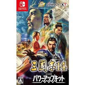 コーエーテクモゲームス Switch 三國志14withパワーアップキット
