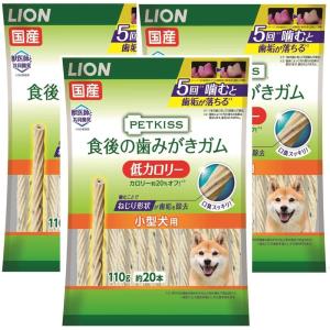 ライオン (LION) ペットキッス (PETKISS) 犬用おやつ 食後の歯みがきガム 低カロリー 小型犬用 3個パック (まとめ買い)｜at-happy