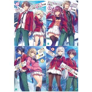 ようこそ実力至上主義の教室へ コミック コミック全巻セット の商品一覧 コミック アニメ 本 雑誌 コミック 通販 Yahoo ショッピング