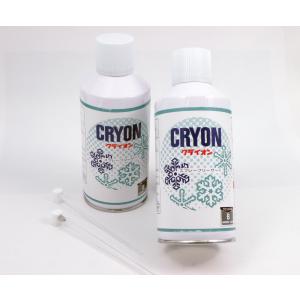 瞬間冷却、凍結スプレー　クライオン　医療、実験用　 (2本入り）