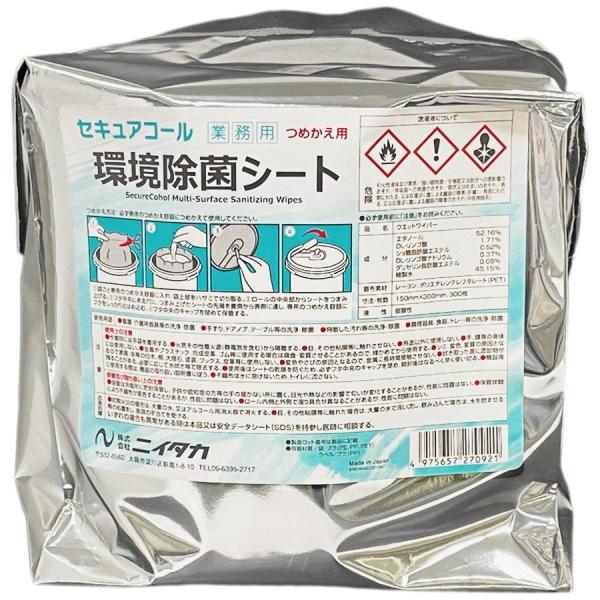 セキュアコール　環境除菌シート　300枚　（詰め替え用）　0B15BD80
