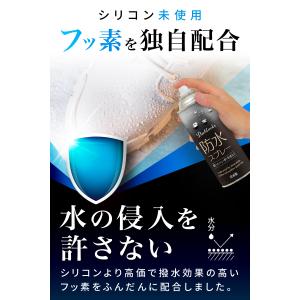 防水スプレー 防水スプレー靴 防水スプレースニ...の詳細画像2