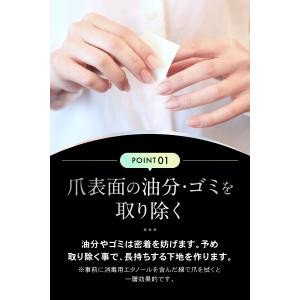ネイルプライマー ジェルネイルプライマー プラ...の詳細画像3