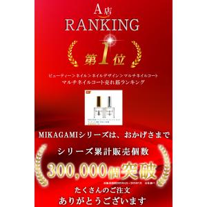 トップコート ベースコート トップコート速乾 ...の詳細画像1
