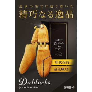 シューキーパー シューツリー シューズキーパー...の詳細画像1