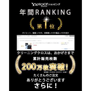 メガネ拭き クリーニングクロス マイクロファイ...の詳細画像1