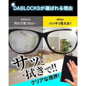 メガネ拭き クリーニングクロス マイクロファイ...の詳細画像5