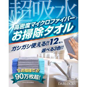 マイクロファイバークロス 洗車タオル 雑巾 マ...の詳細画像2