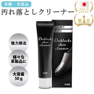 革靴 革製品 靴 クリーナー 手入れ 汚れ落とし 靴磨き レザークリーナー 手入れ 財布 バッグ カバン｜MIKAGAMI-Online