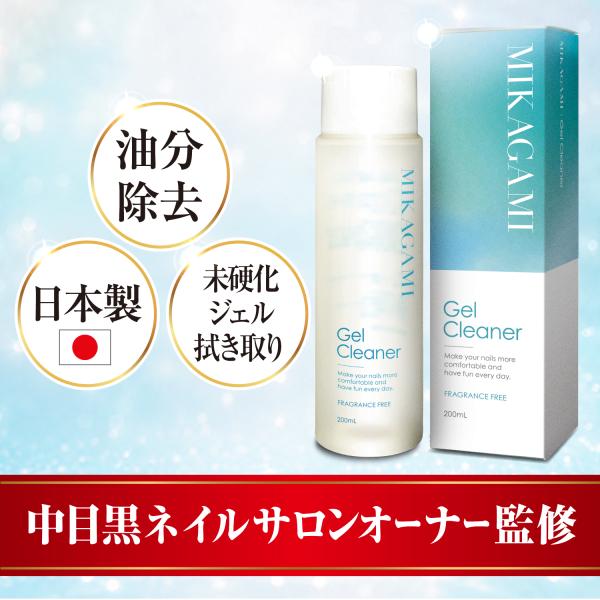ジェルクリーナー ジェルクリーナーネイル エタノールネイル ジェルネイルエタノール 未硬化ジェルクリ...