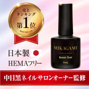ベースジェル ジェルネイルベース ベースコート ...の商品画像