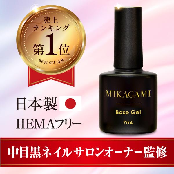 ベースジェル ジェルネイルベース ベースコート ジェルネイルベースコート ジェルネイルベース長持ち ...