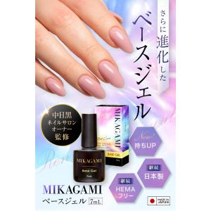 ベースジェル ジェルネイルベース ベースコート...の詳細画像2