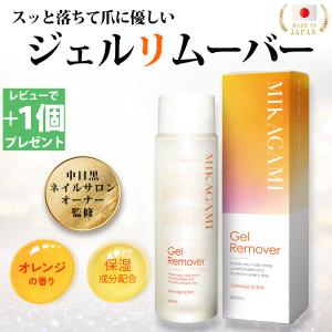 ORANGE ノンアセトンリムーバー 1000ml ジェルネイル リムーバー