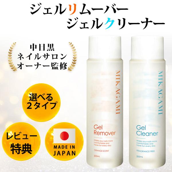 ジェルリムーバー アセトン ネイル オフ エタノール ジェルクリーナー ネイル エタノール 拭き取り...