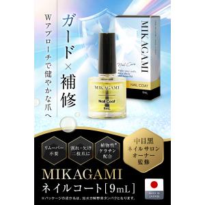 爪補強コート ネイルコート ネイルハードナー ...の詳細画像2