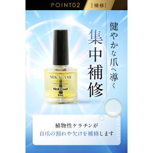爪補強コート ネイルコート ネイルハードナー ...の詳細画像5