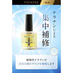 爪補強コート ネイルコート ネイルハードナー ...の詳細画像5