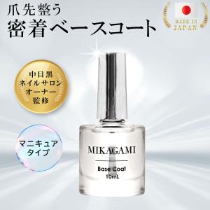 ベースコート マニキュア ベースコート速乾 速乾ベースコート ネイルベースコート ベースコートネイル マニキュアベースコート マニキュア透明