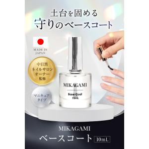 ベースコート マニキュア ベースコート速乾 速...の詳細画像1