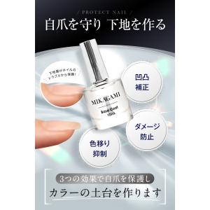 ベースコート マニキュア ベースコート速乾 速...の詳細画像3
