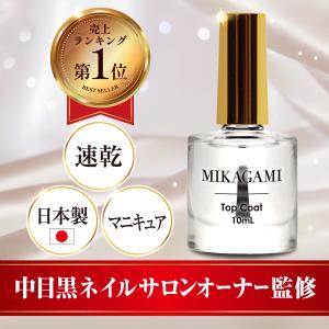 トップコート マニキュア トップコート速乾 速乾トップコート ネイルトップコート トップコートネイル マニキュアトップコート マニキュア透明